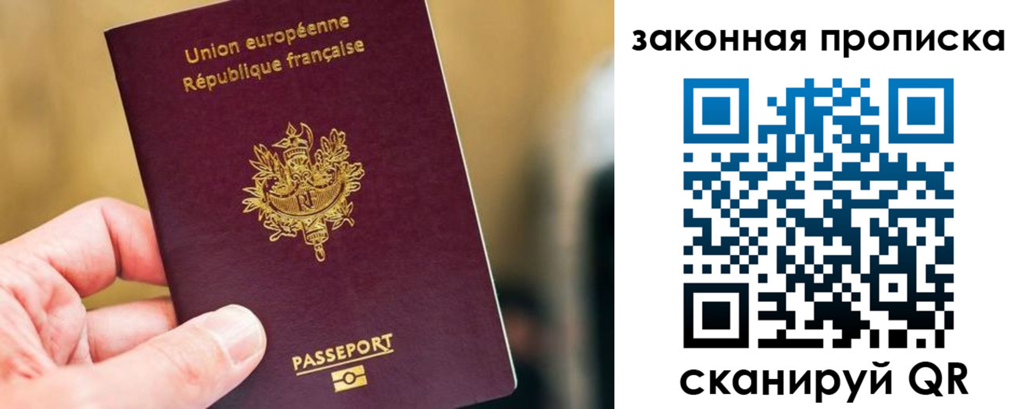 прописка в Агиделе